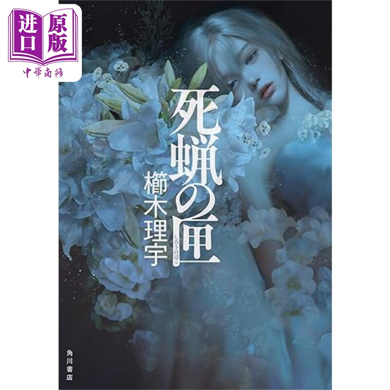 尸蜡之盒日本惊悚恐怖悬疑推理