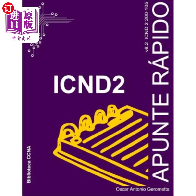 海外直订Apunte Rápido ICND2 v6.2: icnd2 200-105. Apunte Rápido ICND2 v6.2:ICND2 200-105。
