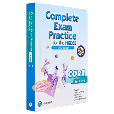 DSE香港中学文凭考试核心练习