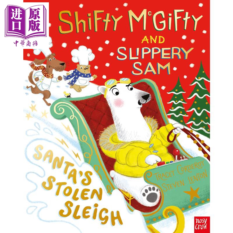 ShiftyMcGiftyandS