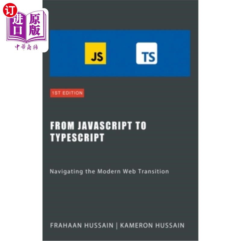 海外直订From JavaScript to TypeScript: Navigating the Modern Web Transition 从JavaScript到TypeScript：