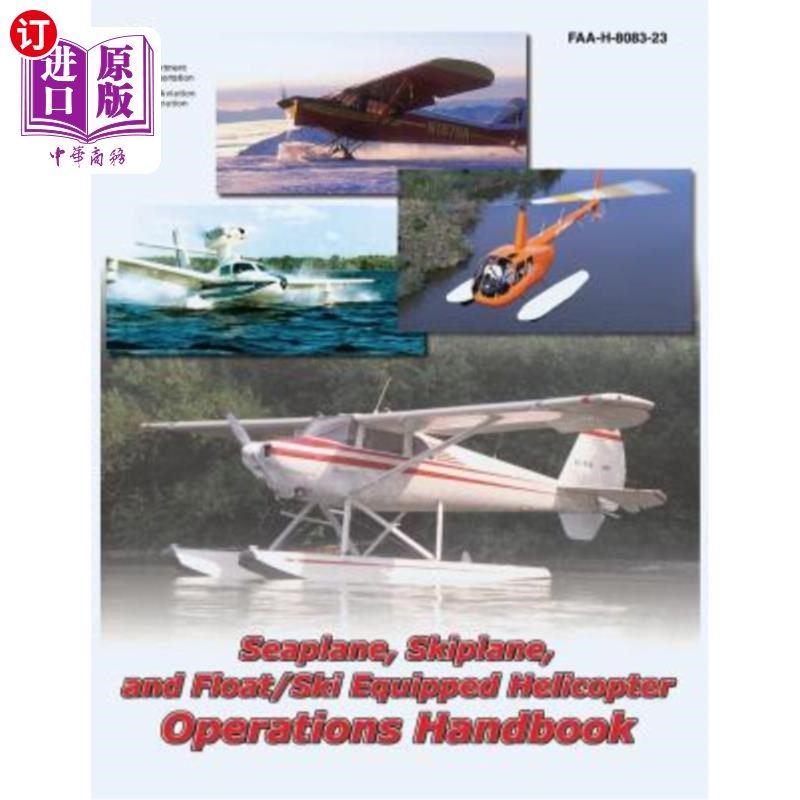 海外直订Seaplane, Skiplane, and Float/Ski Equipped Helicopter Operations Handbook (FAA-H 水上飞机、滑雪板和配备浮筒