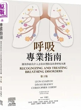 呼吸专业指南 运用多面向介入方法以预防及改善呼吸失调 2版 港台原版 Leon Chaitow 台湾爱思唯尔【中商原版】