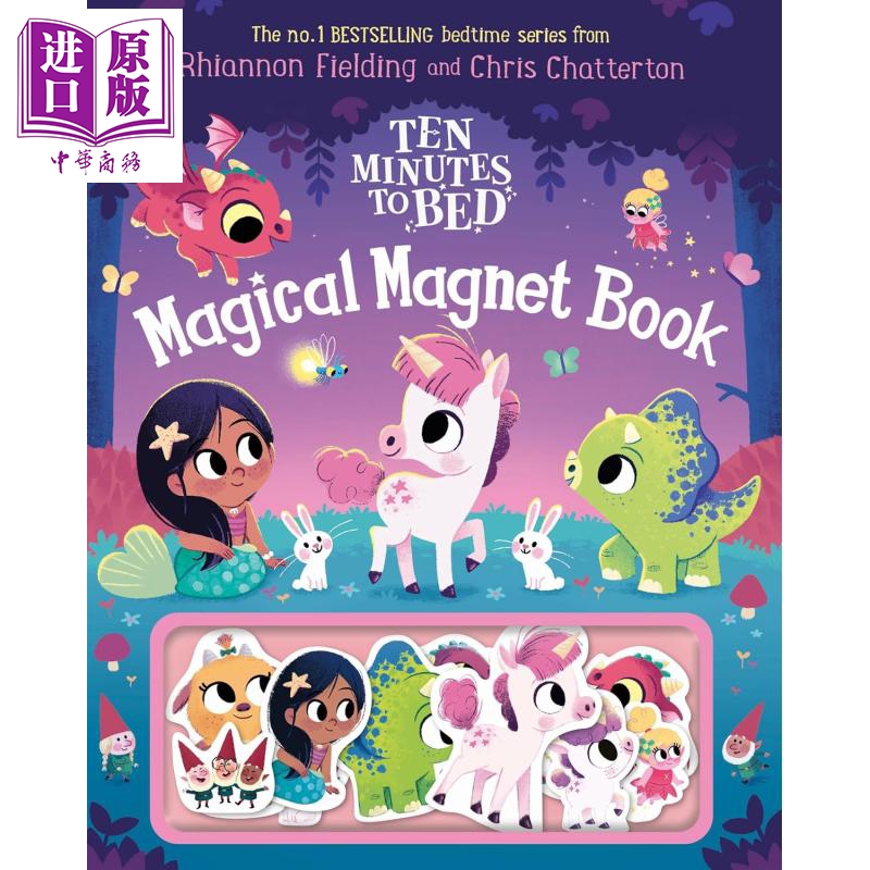 磁铁书：睡前十分钟系列