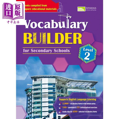 现货 初中词汇累积2 Vocabulary Builder for Junior Secondary Schools Book 2  (2021 Ed.)【中商原版】