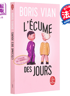 预售 【中商原版】岁月的泡沫（法文版） 法文原版 L'écume des jours 经典文学