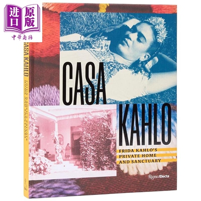 卡洛之家CasaKahloRomeoKahlo