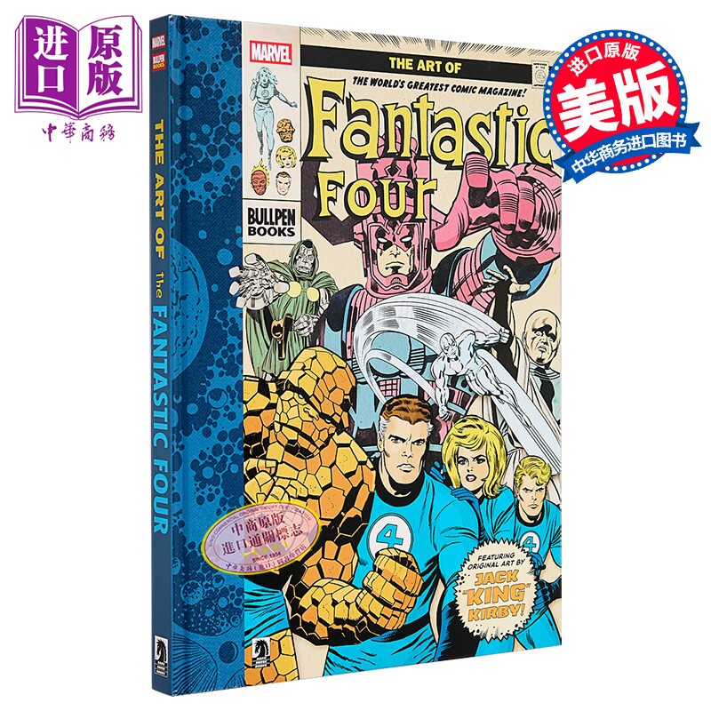 神奇四侠设的艺术 漫威漫画 超大开本精装版 Art of Fantastic Four 英文原版 Jack Kirby 五期漫画故事【中商原版】
