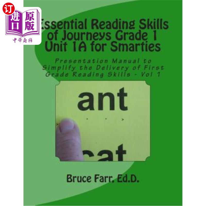 海外直订Essential Reading Skills of Journeys Grade 1 Unit 1A for Smarties: Presentation  《旅行基本阅读技巧》一年级