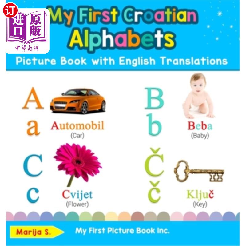 海外直订My First Croatian Alphabets Picture Book with English Translations: Bilingual Ea 我的第一本克罗地亚字母图画