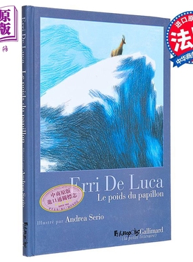 【法文版】法漫 蝴蝶的重量 Andréa Serio绘  Le poids du papillon 法文原版 Erri De Luca 绘本【中商原版】