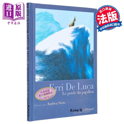 【法文版】法漫 蝴蝶的重量 Andréa Serio绘  Le poids du papillon 法文原版 Erri De Luca 绘本【中商原版】