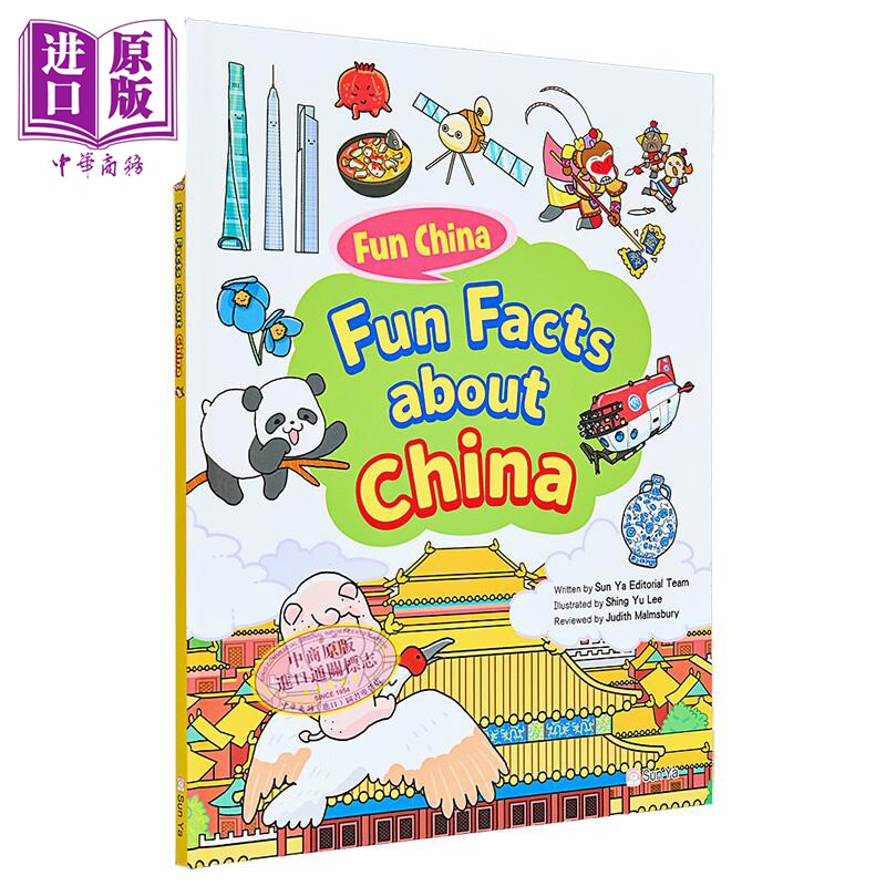 石狮安安中国小百科趣味图鉴