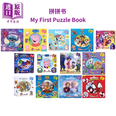 拼拼书MyFirstPuzzleBook