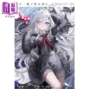 日文原版 日韩 死亡遊戯で飯を食う 预售 中商原版 P站画师ねこめたる插画集 ねこめたるアートワークス 靠死亡游戏混饭吃