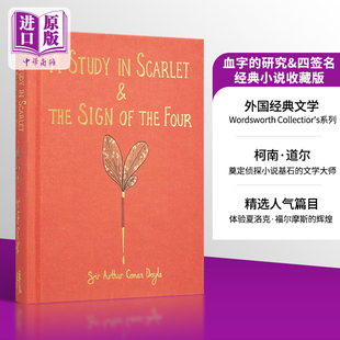 Sherlock Holmes 经典 福尔摩斯探案集英文原版 福尔摩斯英文原版 研究&四签名 小说收藏版 夏洛克福尔摩斯原著小说 血字