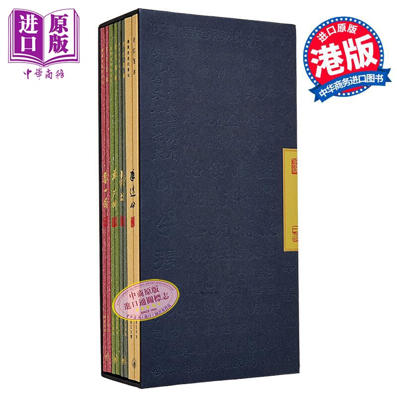 香江墨迹构筑香港的书法