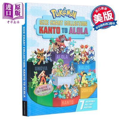 宝可梦尺寸表系列 关东到阿罗拉 英文原版 Pokemon Size Chart Collection Kanto to Alola 益智游戏【中商原版】