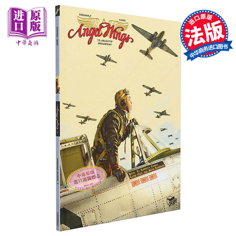 现货 法漫 天使之翼 卷3 银翼公爵作者新作 法国航空题材漫画家 Angel Wings Tome 3 法文原版 Romain Hugault【中商原版】