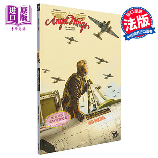 银翼公爵作者新作 Wings 法漫 卷3 Hugault 现货 Romain 法国航空题材漫画家 天使之翼 Tome Angel 中商原版 法文原版