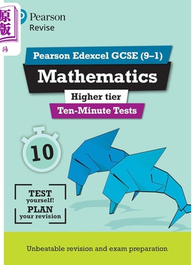 Pearson Revise 培生爱德思GCSE数学提高10分钟测试 Edexcel GCSE Maths Higher Ten-Minute Tests 2025 2026【中商原版】