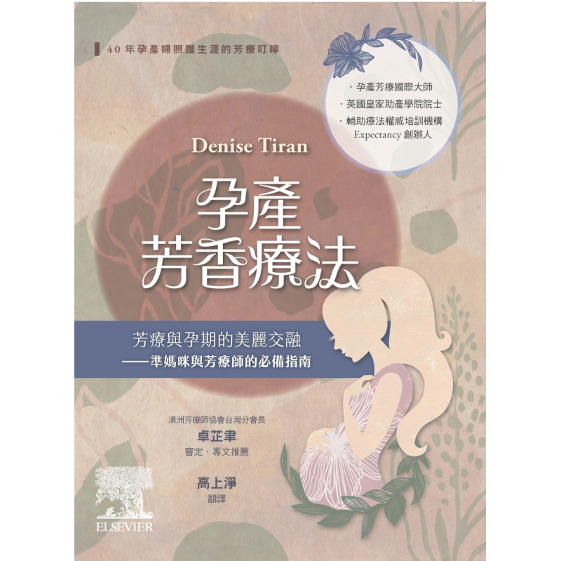 其他健康与保健相关书籍