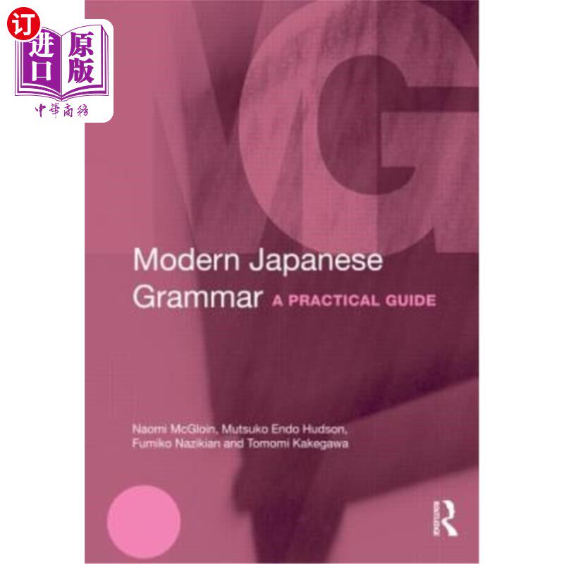 海外直订Modern Japanese Grammar: A Practical Guide 现代日语语法:实用指南