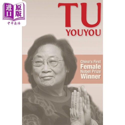 屠呦呦传 中国诺贝尔医学奖得主 Tu Youyou China's First Nobel Prize Winner 英文原版 Liping Liu 青蒿素【中商原版】