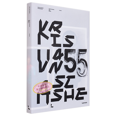 克里斯·凡·阿什：55个系列