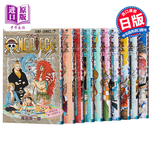 【中商原版】ONE PIECE 海贼王 31-40卷漫画套装 日文原版 ONE PIECE31-40 尾田荣一郎