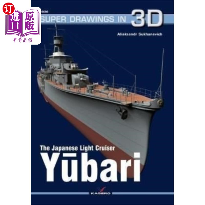 海外直订Japanese Light Cruiser Yubari 日本的夕张号轻巡洋舰