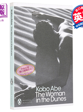 【中商原版】砂之女 英文原版 The Woman in the Dunes  Kobo Abe