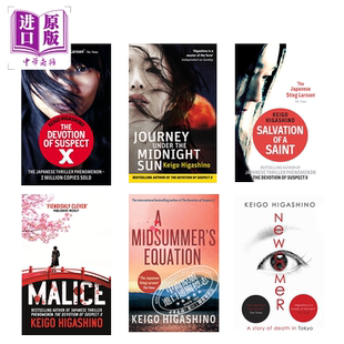 预售 东野圭吾 作品集6册 英版平装 英文原版 Keigo Higashino 嫌疑人X的献身 白夜行 恶意 圣女的救济 新参者 盛夏方程式