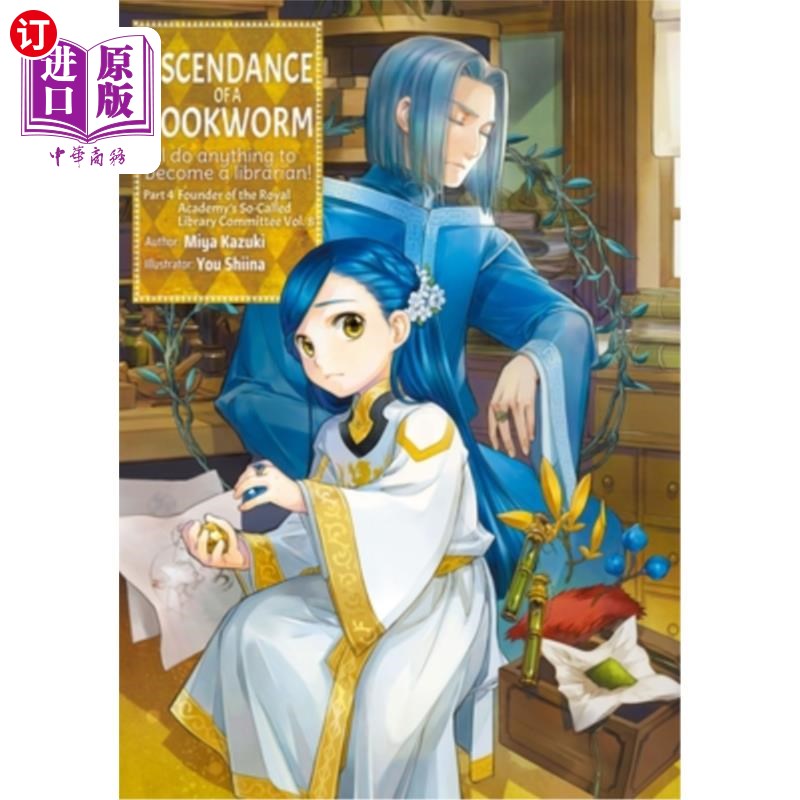 海外直订Ascendance of a Bookworm: Part 4 Volume 8 书虫的优势:第4部分,第8卷