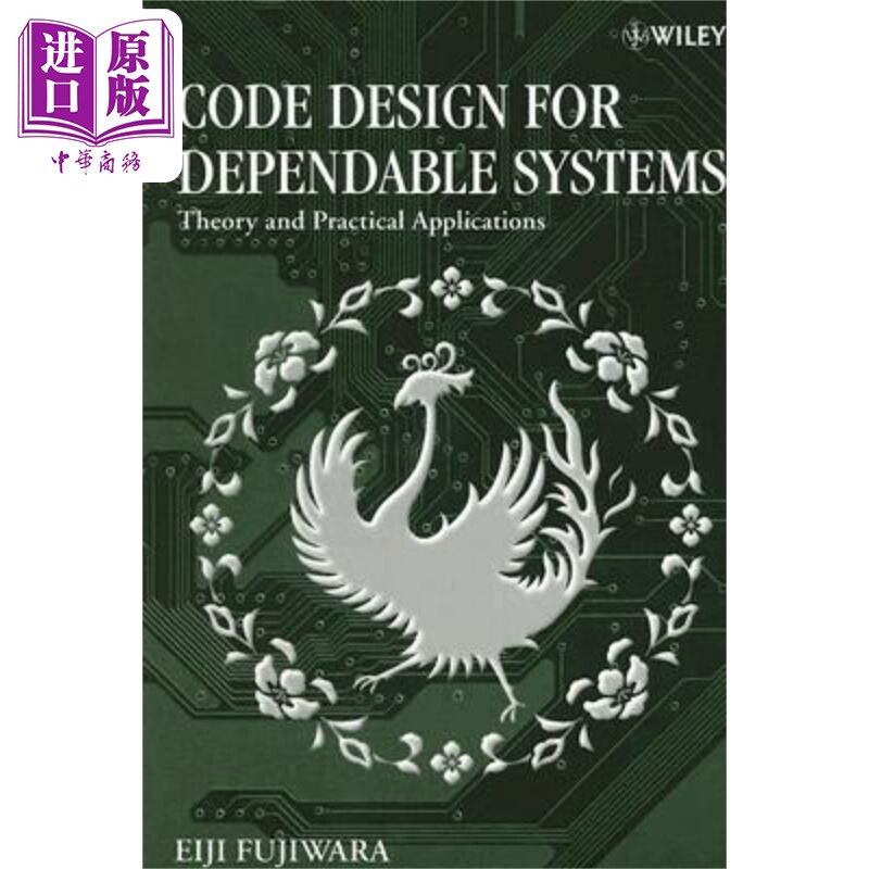 现货 可靠系统代码设计 理论与实际应用 注 控制系统技术类 从工程角度出发 Code Design For Dependabl