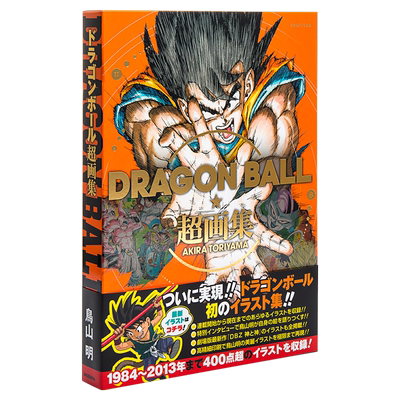 原版龙珠超画集愛蔵版孙悟空