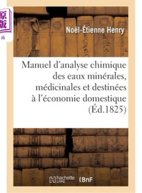 海外直订法语 Manuel d'Analyse Chimique Des Eaux Minérales, Médicinales Et Destinées à l'écono 矿泉水、药用水和家庭