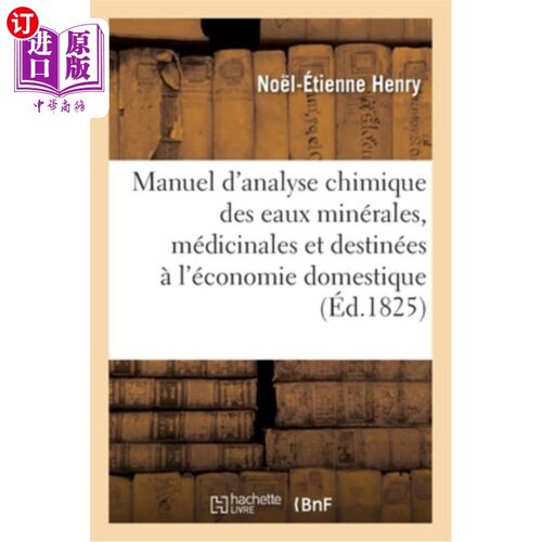海外直订法语 Manuel d'Analyse Chimique Des Eaux Minérales, Médicinales Et Destinées à l'écono 矿泉水、药用水和家庭