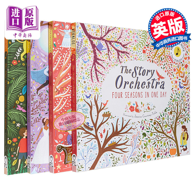 预售故事管弦乐队系列音乐绘本