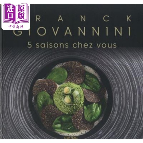 【法文版】米其林三星系列 烟火气息下的五味 5 saisons chez vous 法文原版 Franck Giovannini【中商原版】