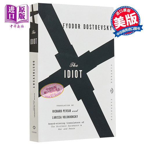 陀思妥耶夫斯基白痴TheIdiot