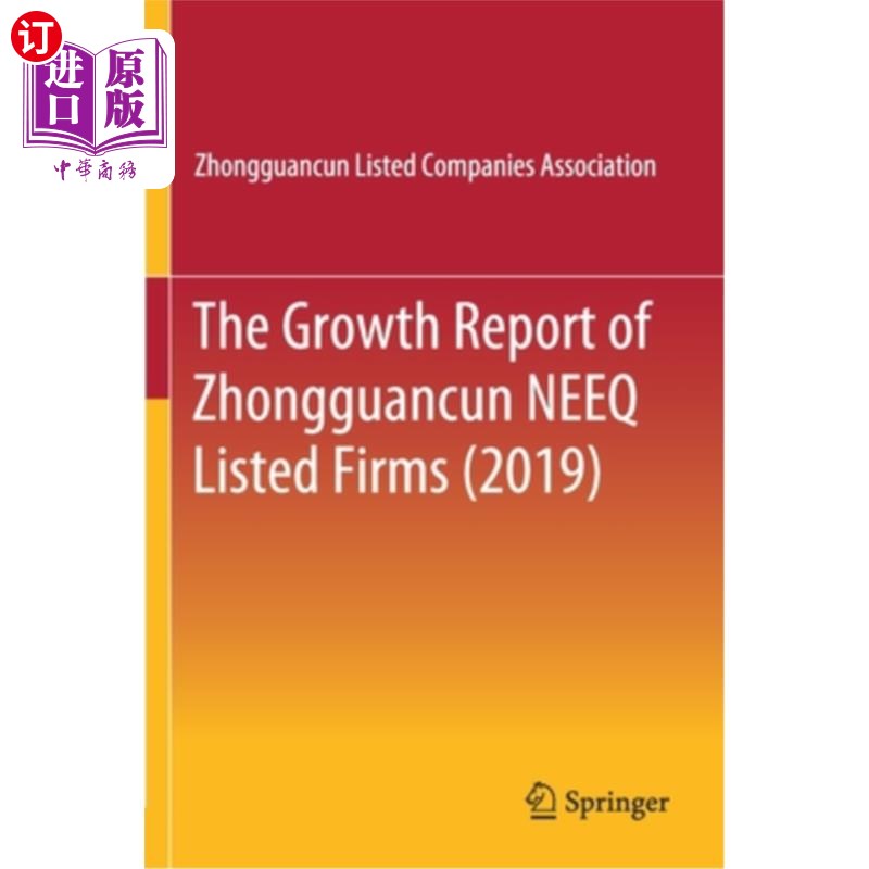海外直订The Growth Report of Zhongguancun Neeq Listed Firms (2019) 2019年中关村新三板上市企业成长报告