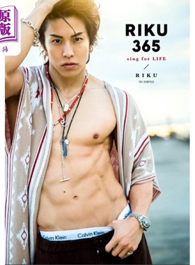 RIKU365 青山陆写真随笔集 浪配THE RAMPAGE 日文原版 フォト&ワード集 RIKU365【中商原版】
