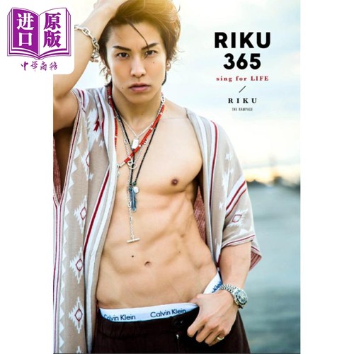 RIKU365青山陆写真随笔集