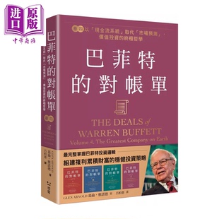 预售 巴菲特的对账单 卷四 以 现金流系统 取代 市场预测 价值投资的哲学 葛伦 雅诺德 感电文化 港台原版【中商原版】