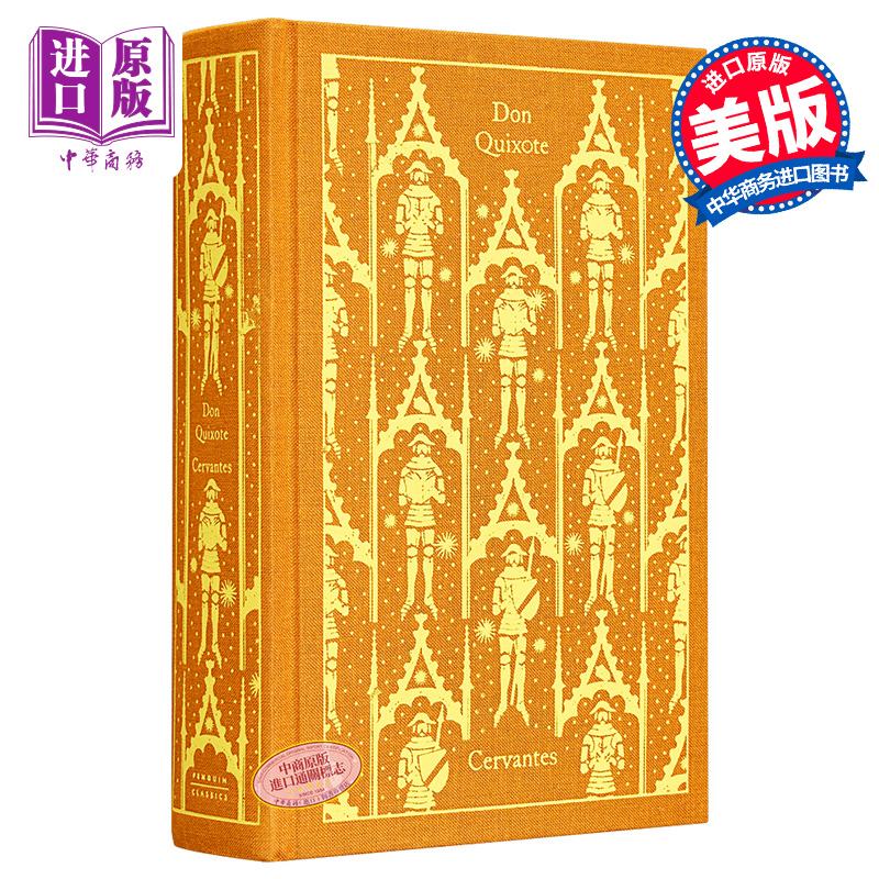 【中商原版】堂吉诃德 英文原版 Don Quixote Miguel Cervantes Penguin Classics 塞万提斯 世界经典名著书籍