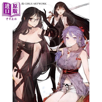 toi8画集GIRLSARTWORK