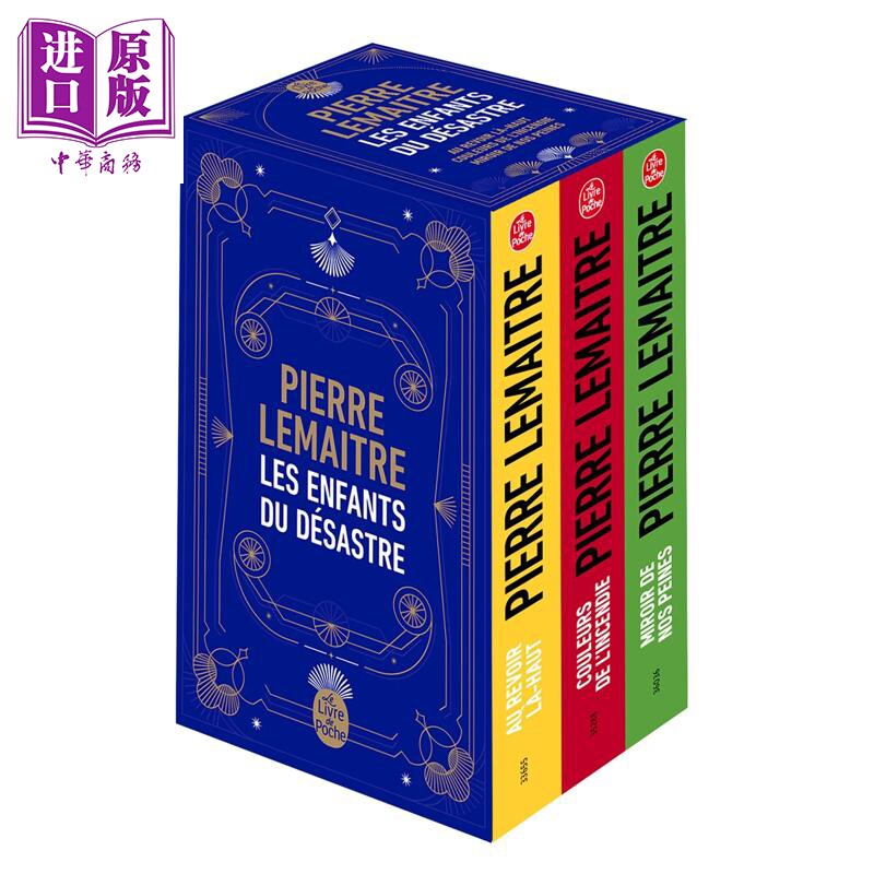 【法文版】天上再见三部曲 套盒收藏版 Les Enfants Du Desastre Miroirs de nos peines 法文原版 Pierre Lemaitre【中商原?