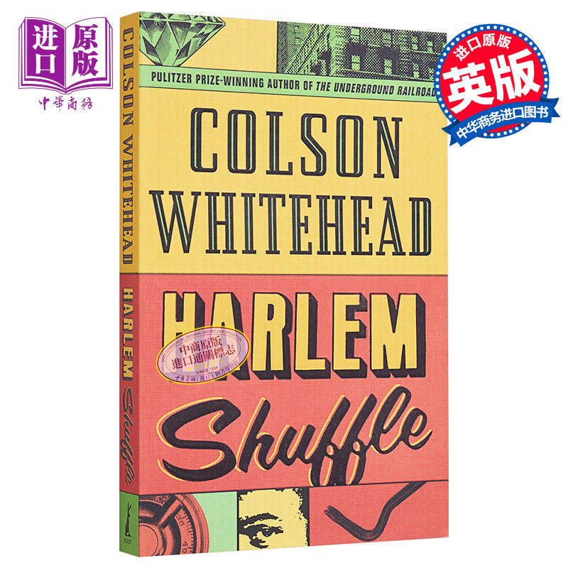 现货 科尔森 怀特黑德 哈莱姆洗牌 英文原版 Harlem Shuffle Colson Whitehead【中商原版】