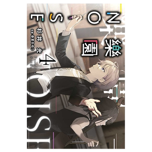 轻小说 乐园NOISE 4 杉井光 台版轻小说 青文出版【中商原版】